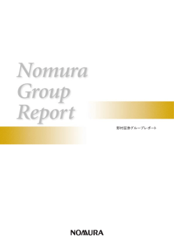 アニュアルレポート 2001 (PDF 707KB)