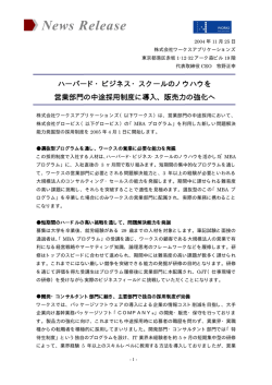 PDF DOWNLOAD - ワークスアプリケーションズ