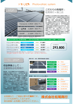 株式会社松尾商