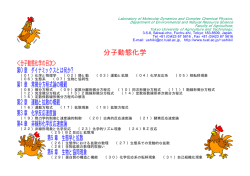 (全章)  - Ushiki Laboratory, Tokyo University of Aguriculture