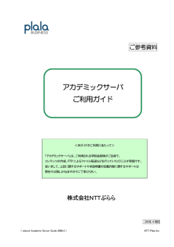 ご利用ガイド - BUSINESSぷらら
