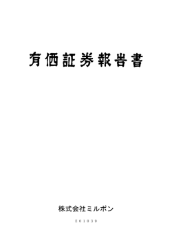 第 55期 有価証券報告書