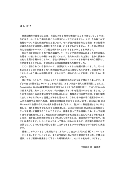 はしがき/Contents/CHAPTER8