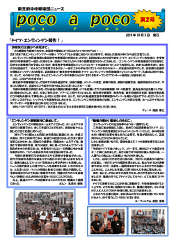 第2号 - 東芝府中吹奏楽団