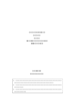 診療材料等調達品リスト