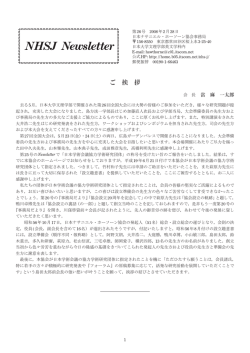 ご 挨 拶 - 日本ナサニエル・ホーソーン協会