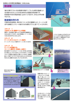 防波堤02 [更新済み]