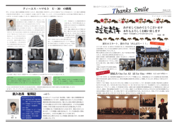2016年1月29日発行