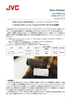 News Release