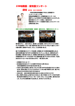 2010年2月 - GM Art Grace