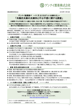 PDF版のダウンロードはこちら