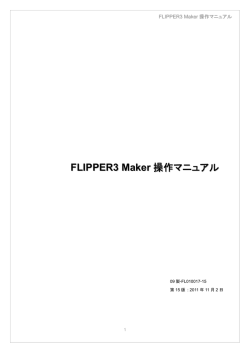 FLIPPER3 Maker