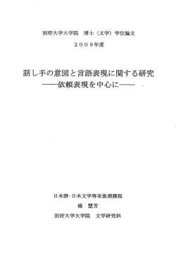 Untitled - 別府大学 機関リポジトリ