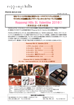 詳細はPDFデータをご覧下さい（948KB）