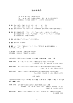 プログラム - 電気学会