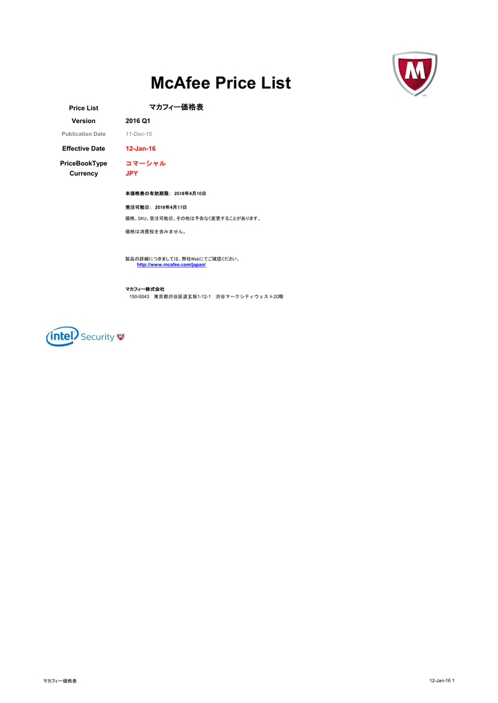 Mcafee Price List