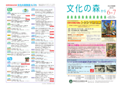 2016年6月－7月号