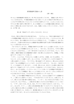 那智勝浦町昔懐かし話 - 那智勝浦町観光協会