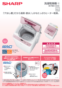 洗濯乾燥機 - エディオン