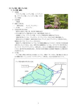 説明 分布状況等