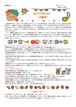 10月