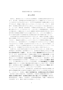 初版はしがき