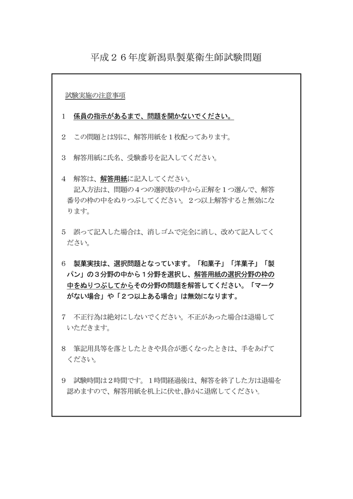 26問題 新潟県立環境と人間のふれあい館 新潟水俣病資料館