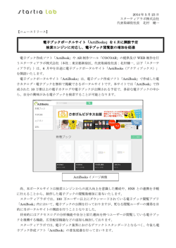 電子ブックポータルサイト「 電子ブックポータルサイト「ActiBooks」を 6 月