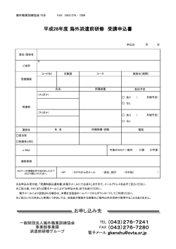 TEL （043）276-7241 FAX （043）276