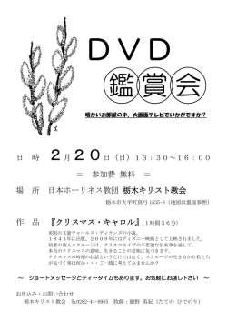 D V D 会 賞 鑑