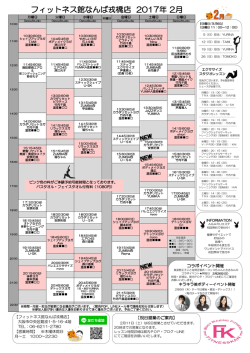 フィットネス館なんば戎橋店 2015年 7月