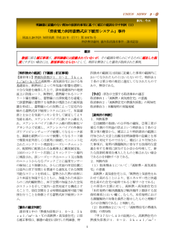 深夜電力利用蓄熱式床下暖房 深夜電力利用蓄熱式床下暖房 深夜電力