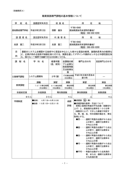 システム開発科 - 高知開成専門学校