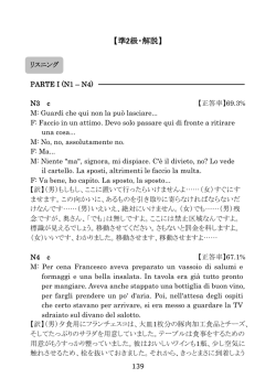 【準2級・解説】
