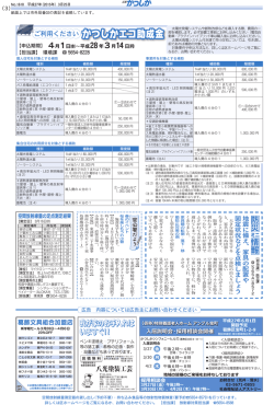 防 災 報 防 災 情 報