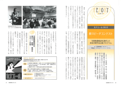 月刊地域保健 2012年10月号 掲載記事 - Bridge For Smile（ブリッジ