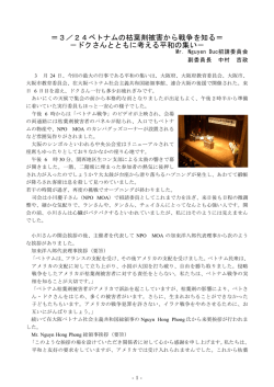 Mr.Nguyen Duc滞在の記録2005年3月26日