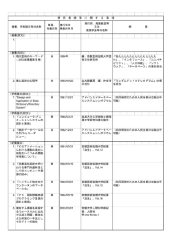詳細データ - 常磐大学・常磐短期大学