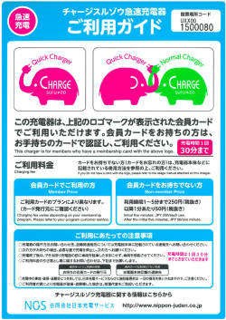 利用ガイド