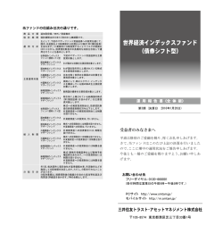 2016年01月20日 - 三井住友トラスト・アセットマネジメント