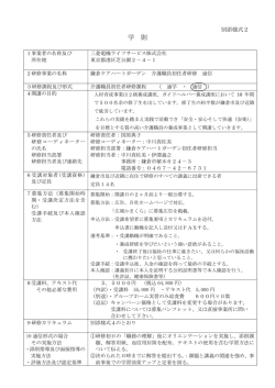 こちらをご覧ください。(学則)