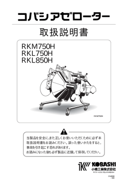 RKM_RKL-0(販売終了製品)