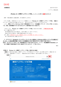 CLINIC－iユーザ様 各位