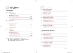 動名詞 - Meister Press