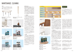 2014メンテナンス用品 - ニチエス NICHIESU