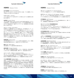 アクティビティ（Activity） アワード・マイル