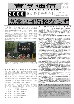 2号 - 兵庫県立大学アメフト部TRAILBLAZERS（トレイルブレイザーズ）