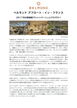 アフロート・イン・フランス 新造船でシャンパーニュとアルザスへ