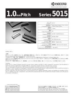 Series5015 1.0mmPitch - KYOCERA Connector Products