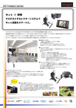 imagic - 理研電具製造